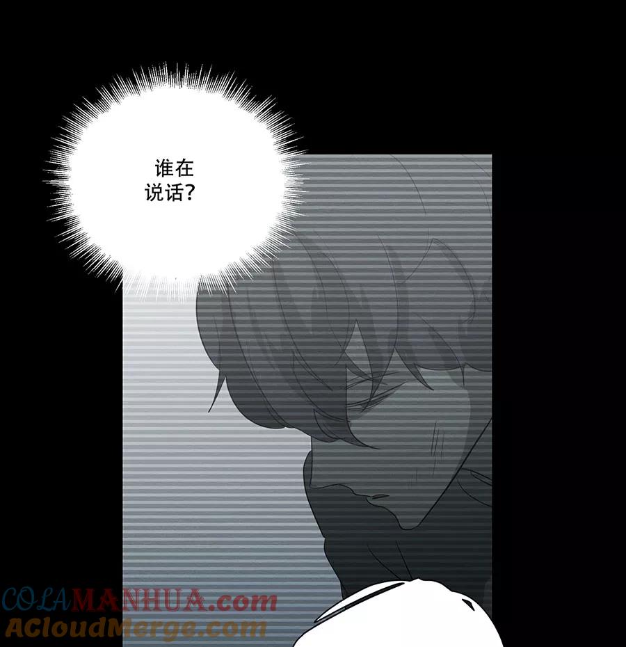 完美被害人 第94话 第27页
