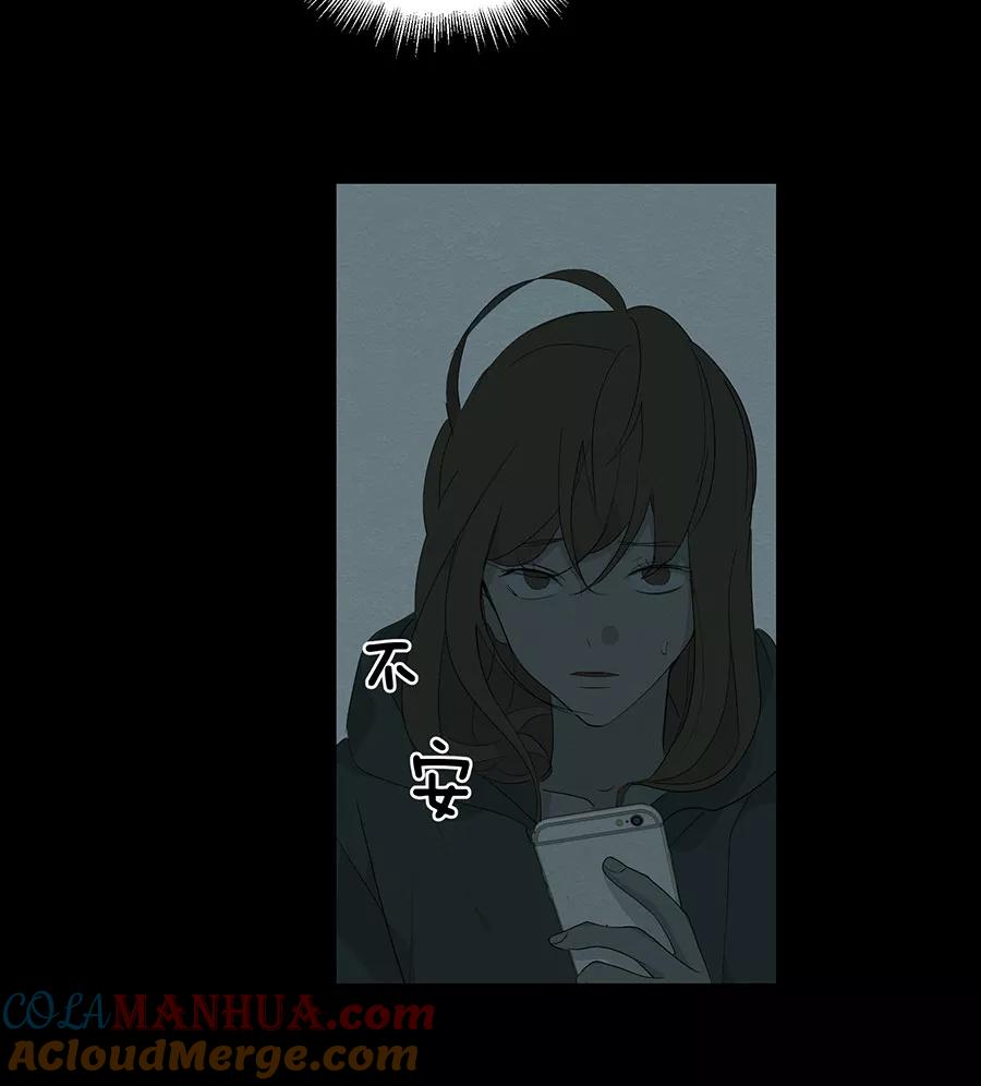 完美被害人 第94话 第3页