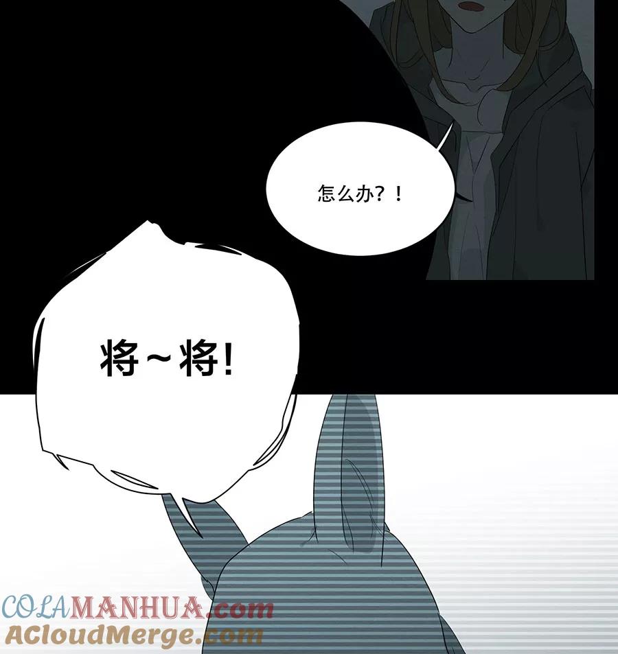 完美被害人 第94话 第15页