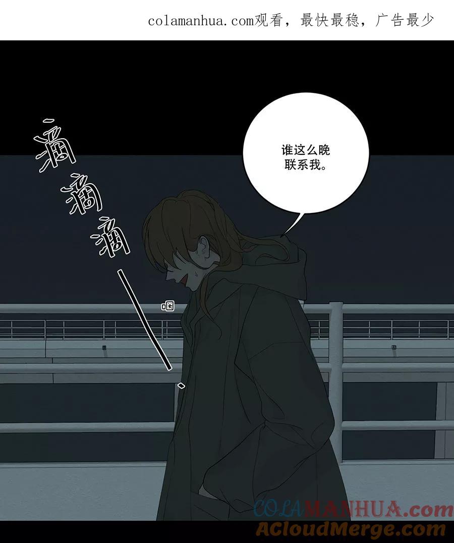 完美被害人 第94话 第1页