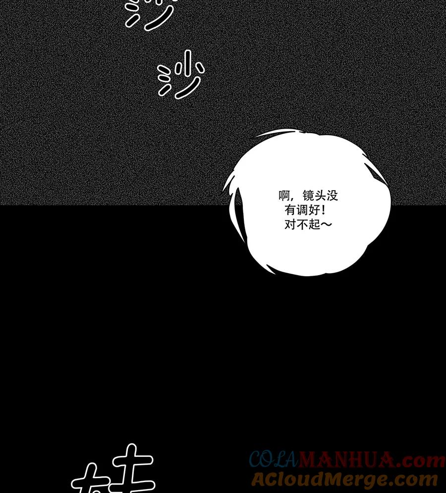 完美被害人 第94话 第11页