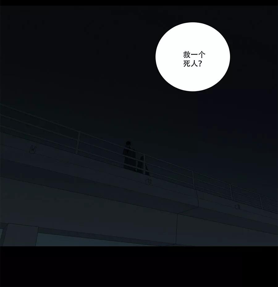 完美被害人 第95话 第26页