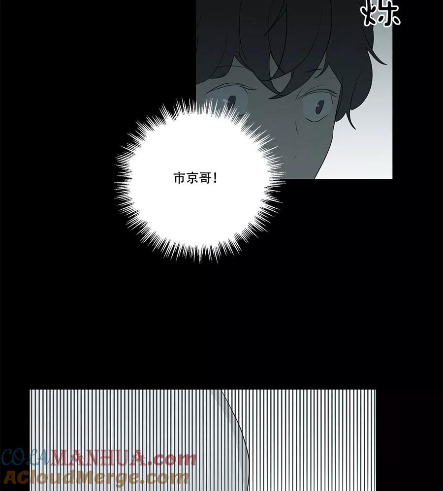 完美被害人 第95话 第7页