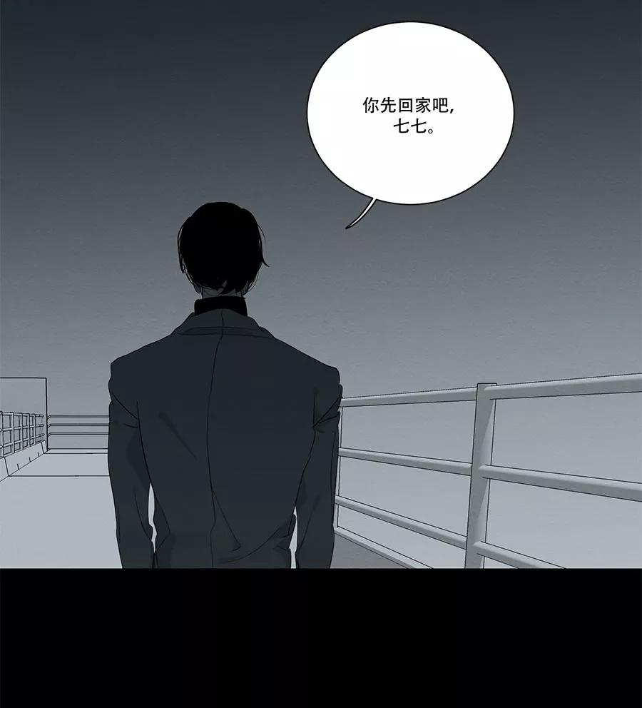 完美被害人 第95话 第34页