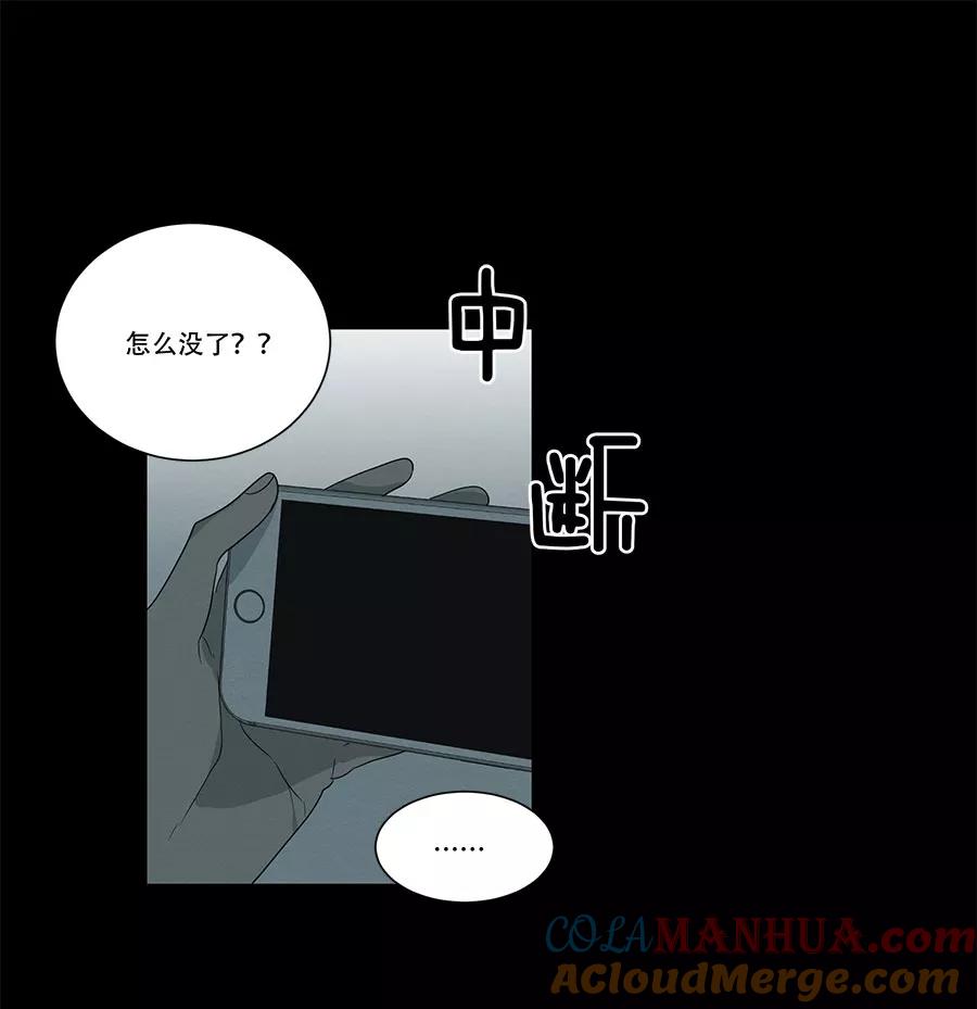 完美被害人 第95话 第15页