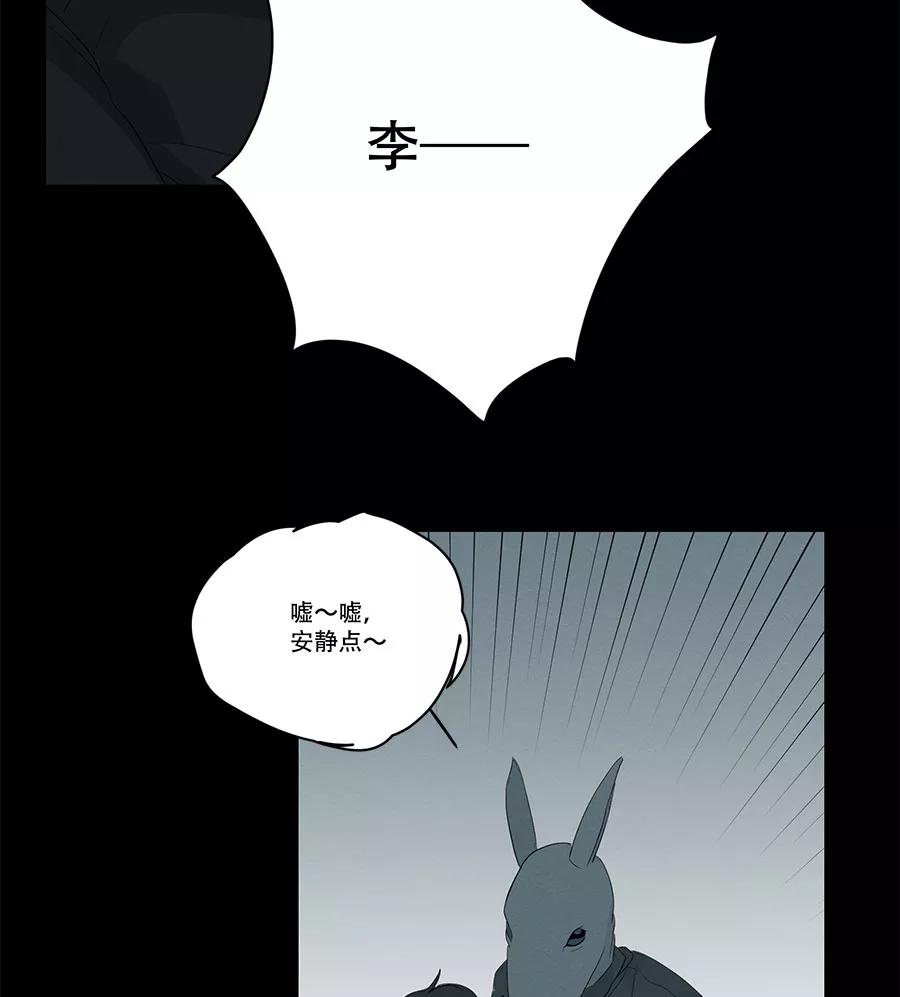 完美被害人 第95话 第2页