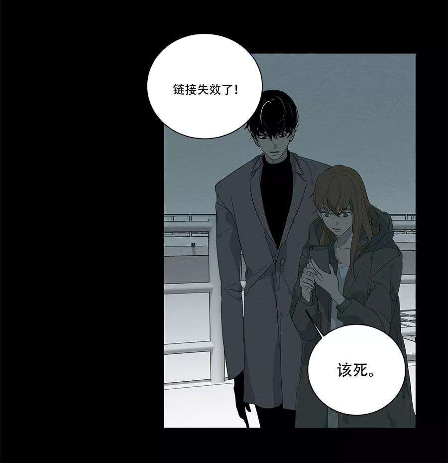 完美被害人 第95话 第16页