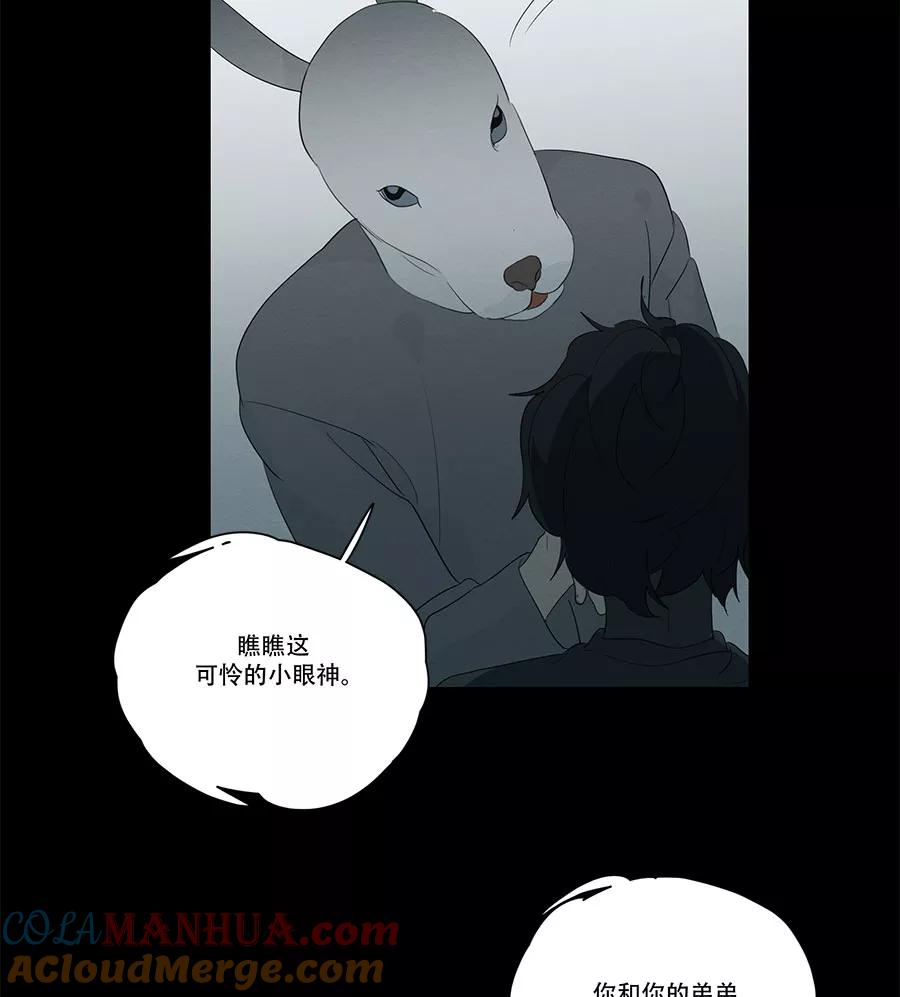 完美被害人 第95话 第9页