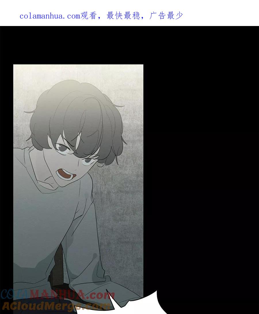 完美被害人 第95话 第1页