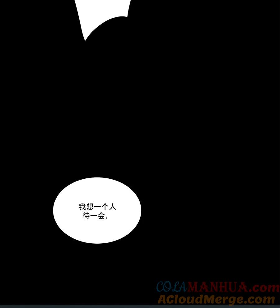 完美被害人 第95话 第33页