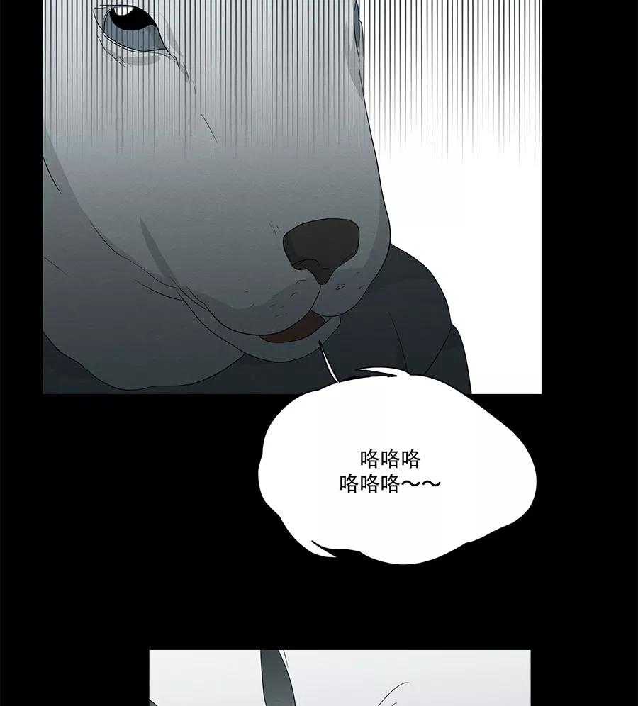 完美被害人 第95话 第8页