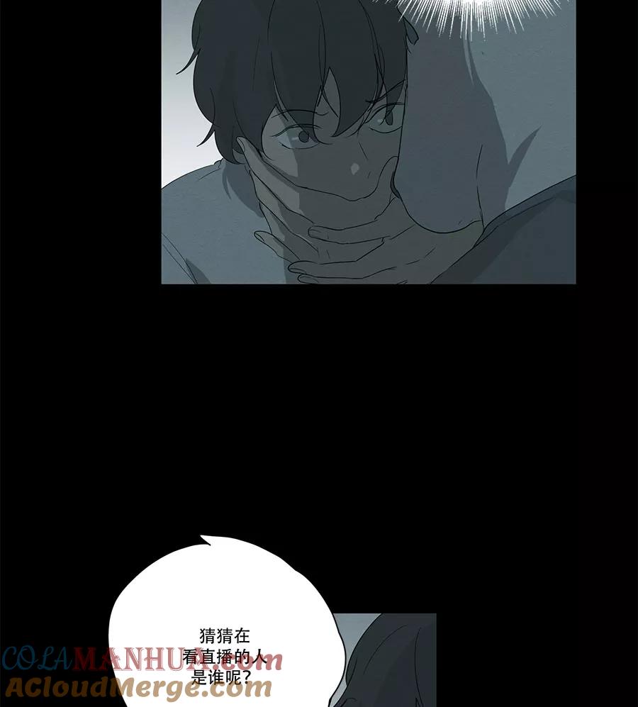完美被害人 第95话 第5页