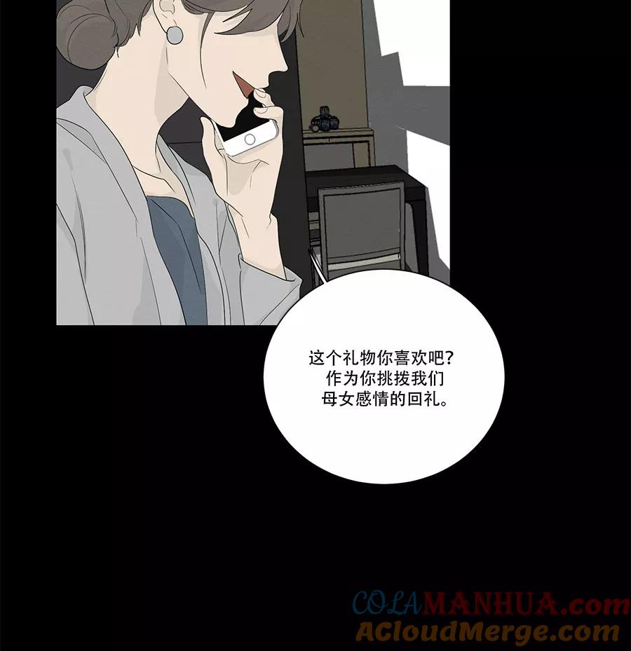 完美被害人 第95话 第19页