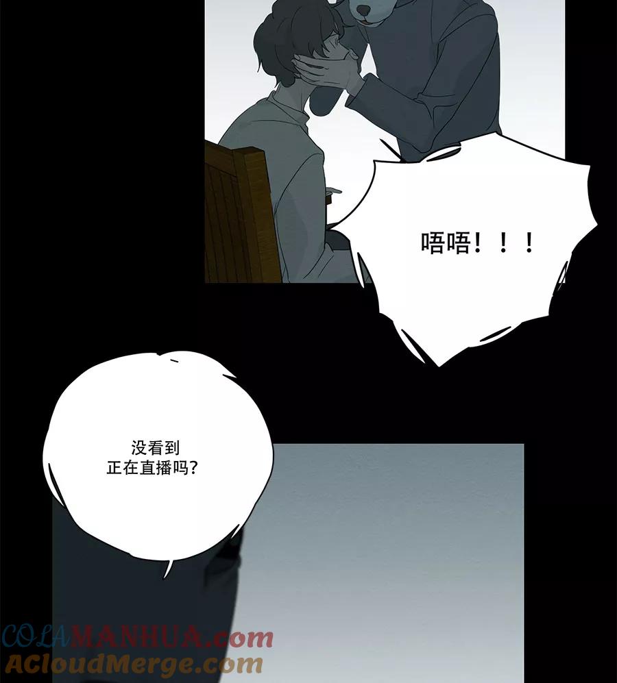完美被害人 第95话 第3页