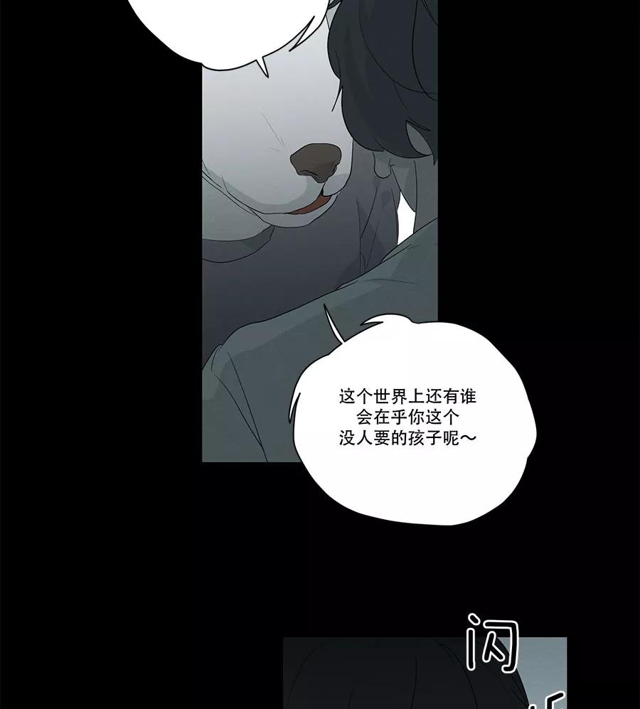完美被害人 第95话 第6页