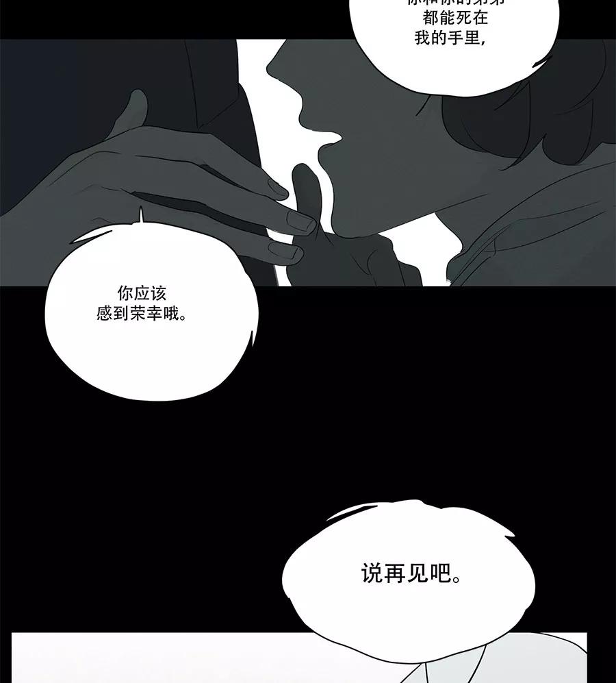完美被害人 第95话 第10页
