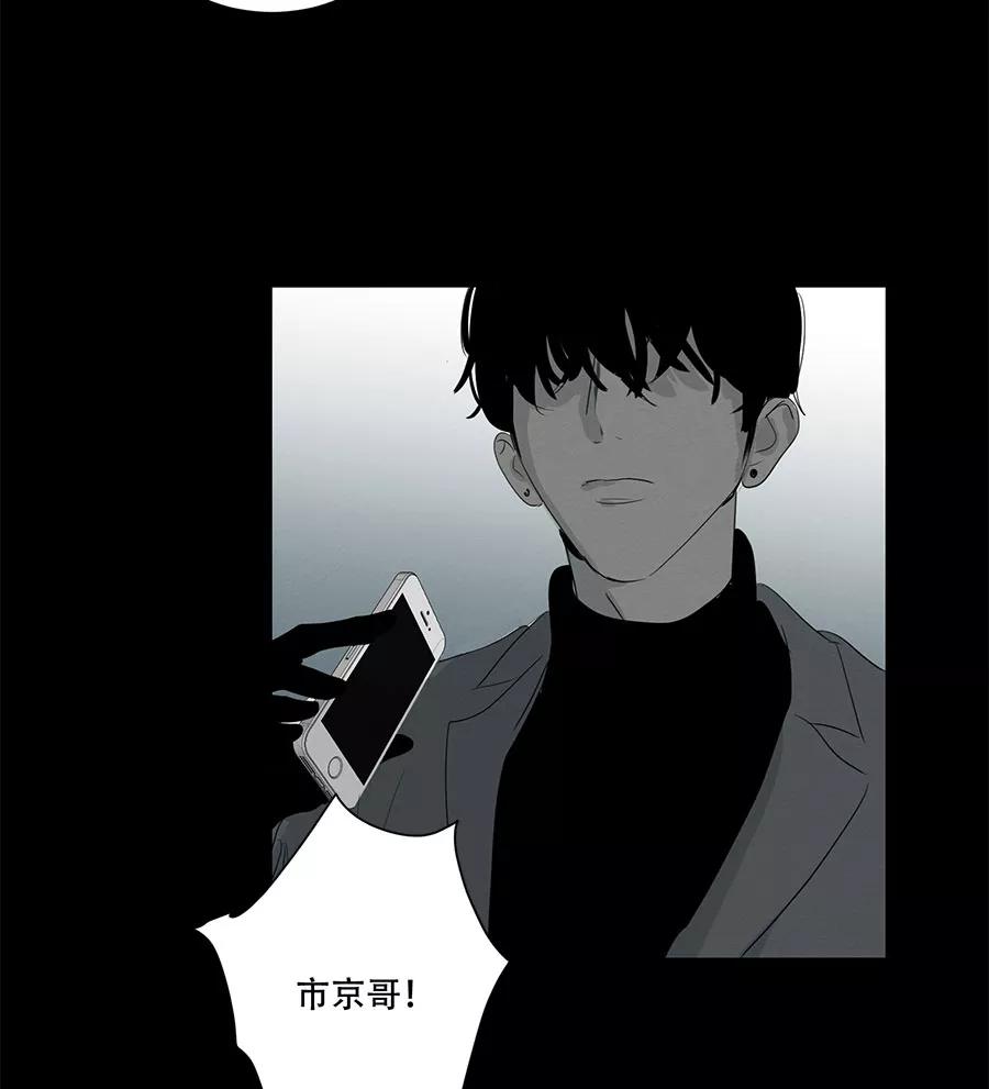 完美被害人 第95话 第32页