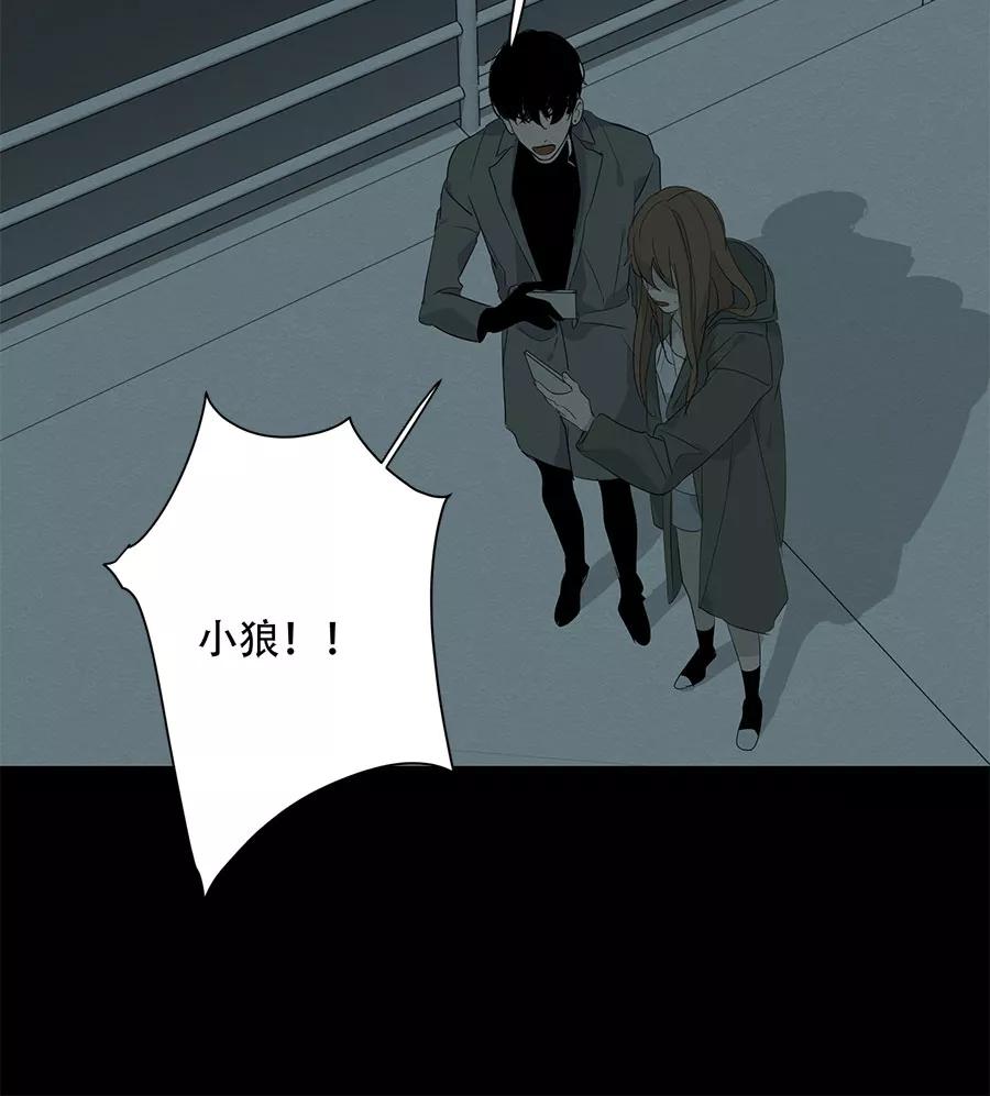 完美被害人 第95话 第14页