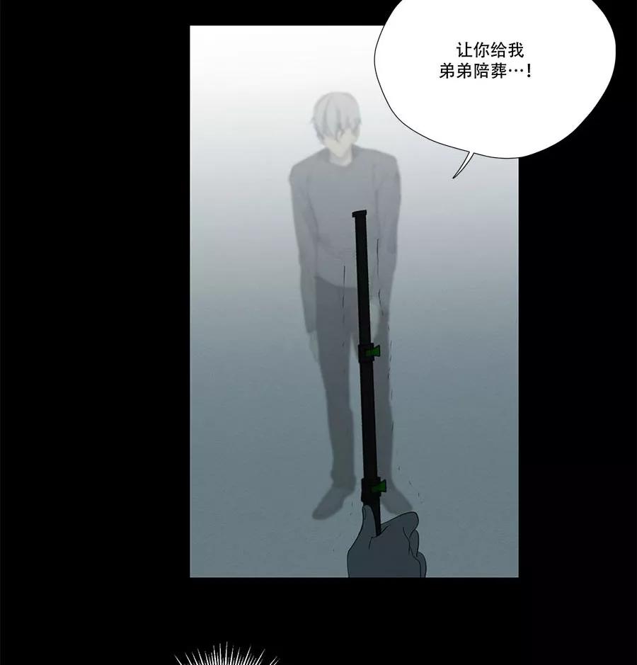 完美被害人 第96话 第8页