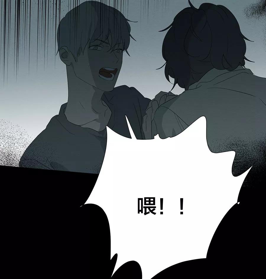 完美被害人 第96话 第24页