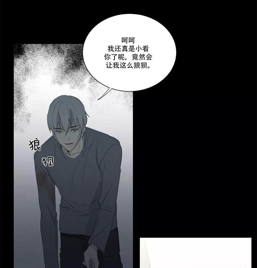 完美被害人 第96话 第4页