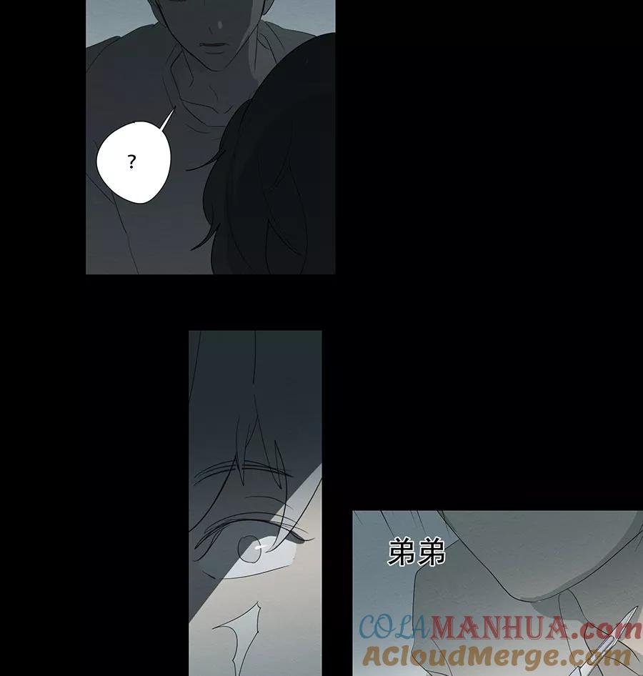 完美被害人 第96话 第21页