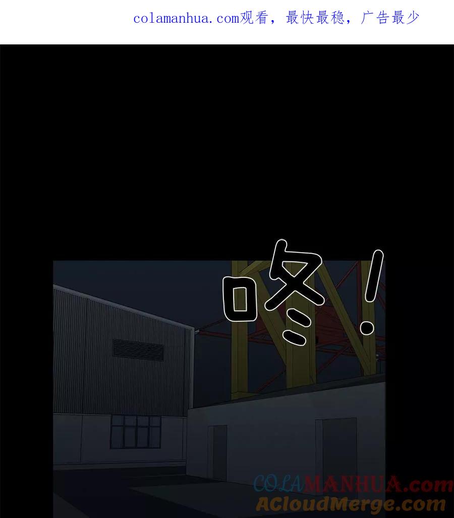 完美被害人 第96话 第1页