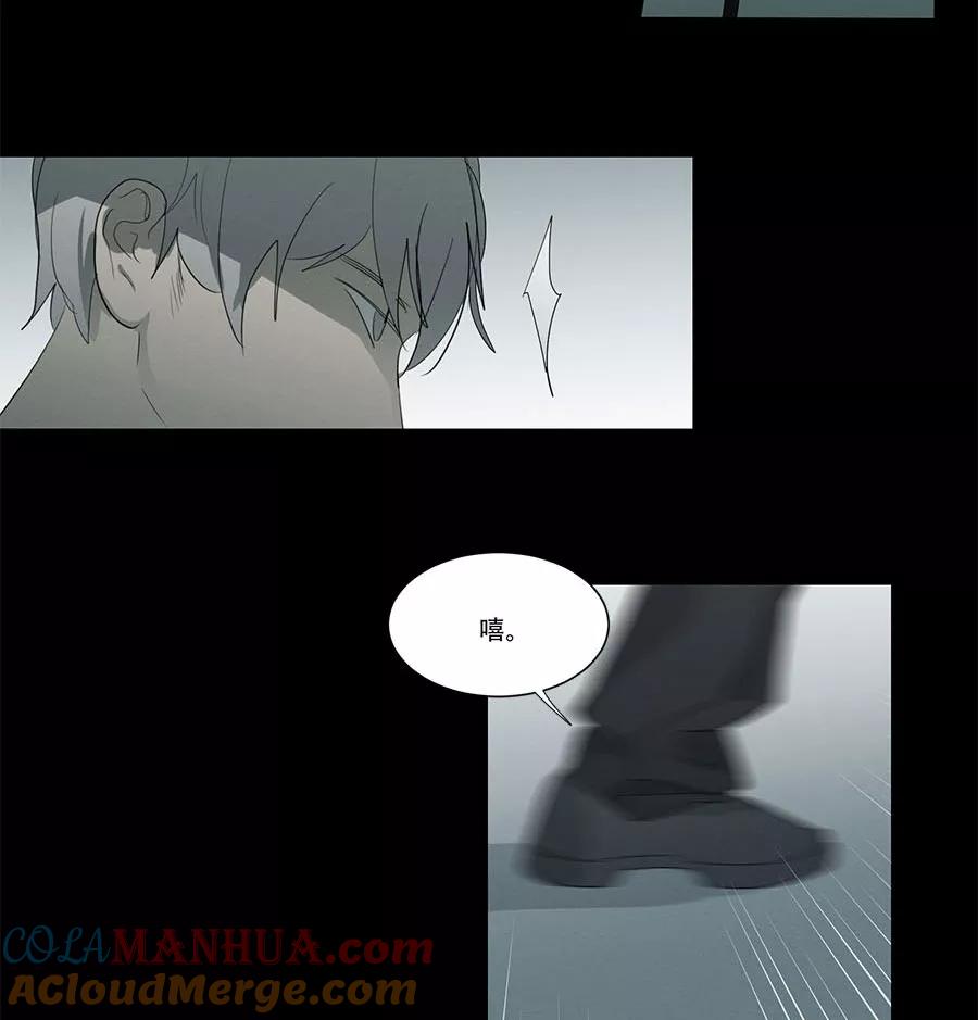 完美被害人 第96话 第11页