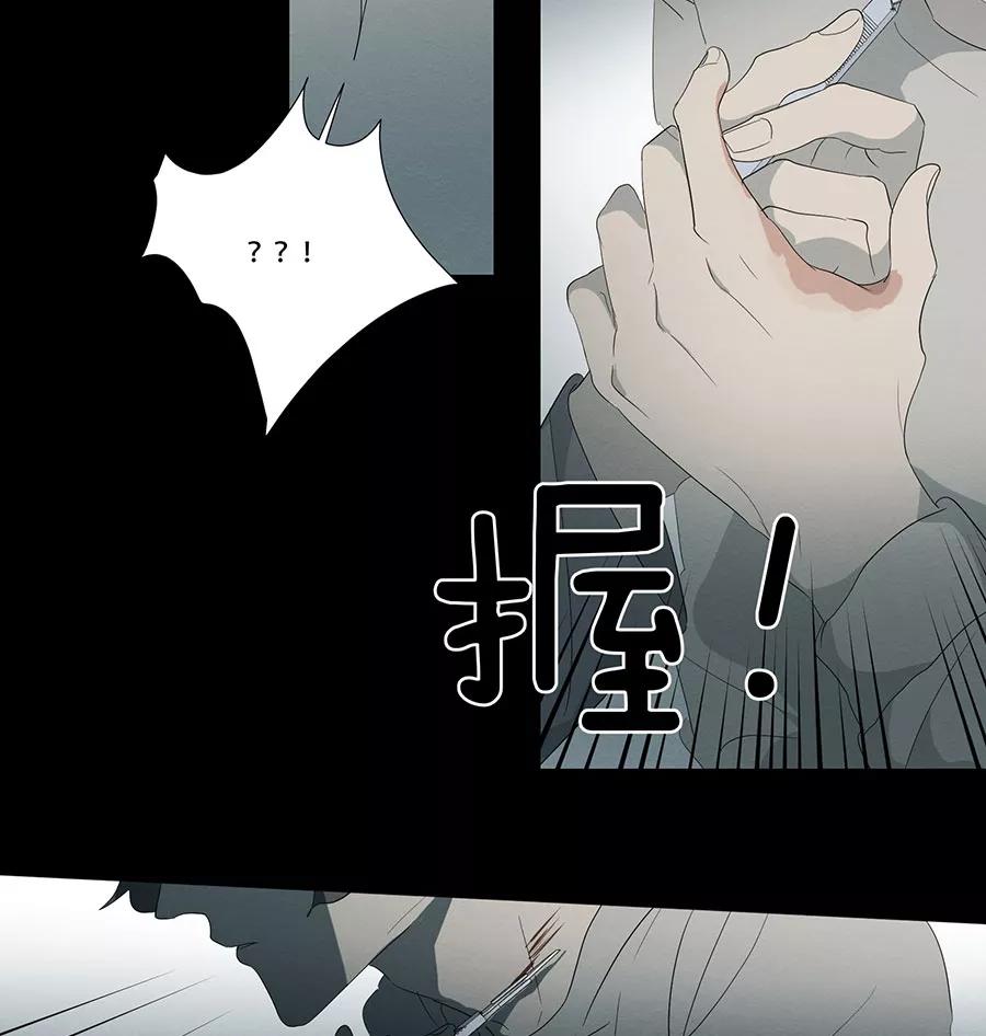完美被害人 第96话 第22页