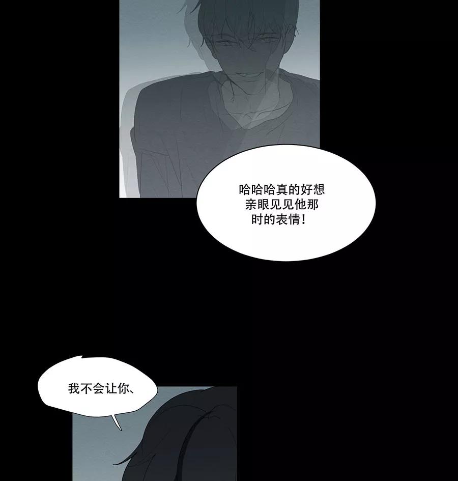 完美被害人 第96话 第18页