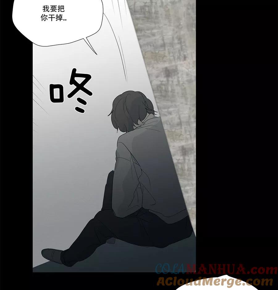 完美被害人 第96话 第7页