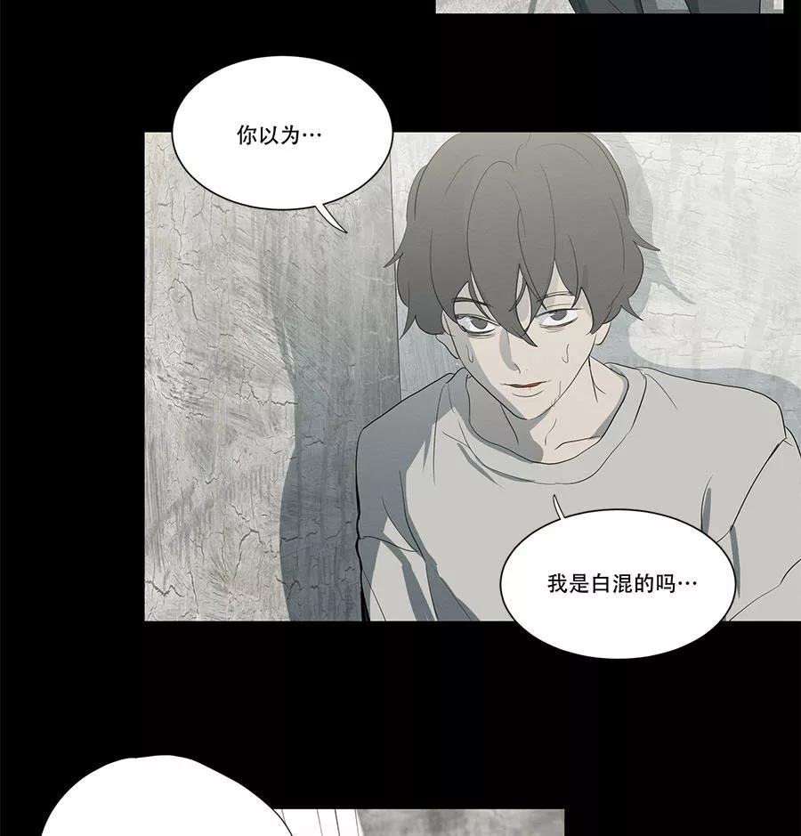 完美被害人 第96话 第6页