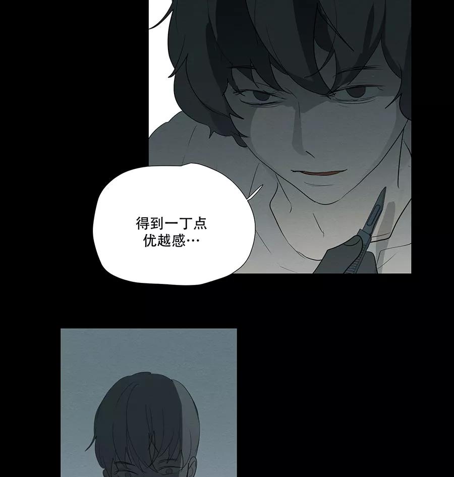 完美被害人 第96话 第20页