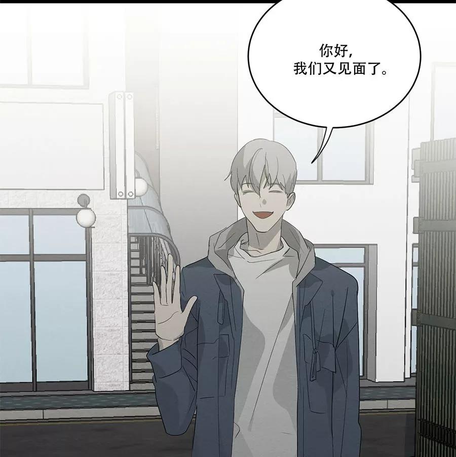 完美被害人 第97话 第44页