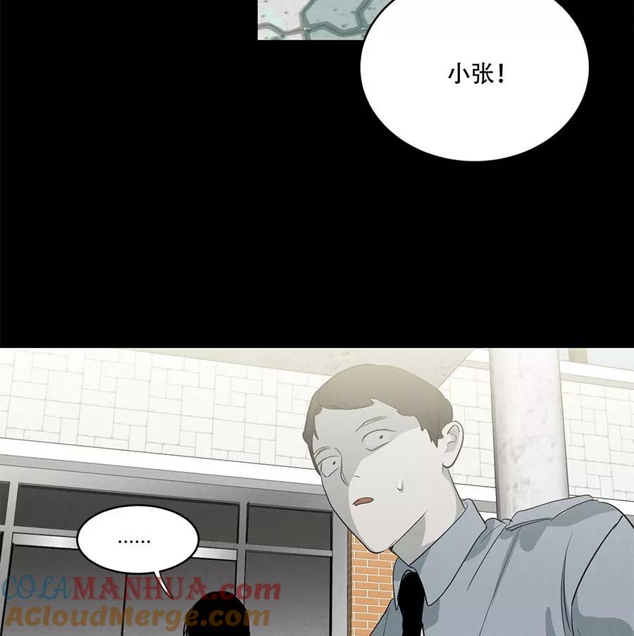 完美被害人 第97话 第34页