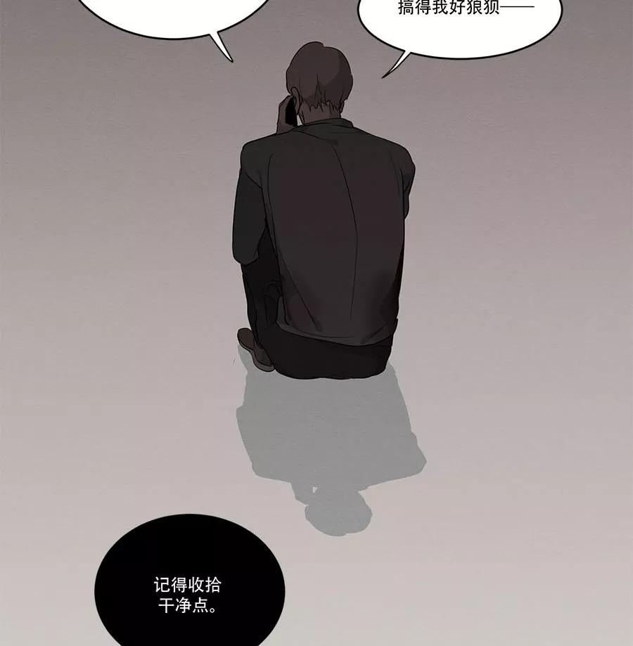 完美被害人 第97话 第14页