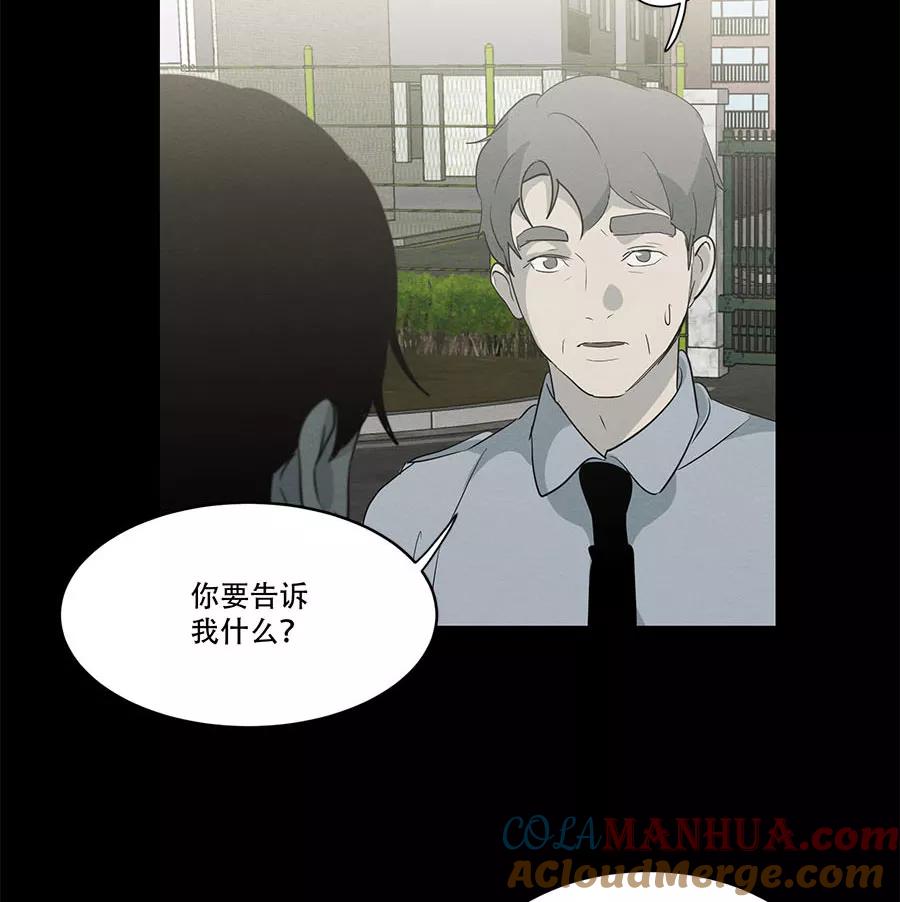 完美被害人 第97话 第40页