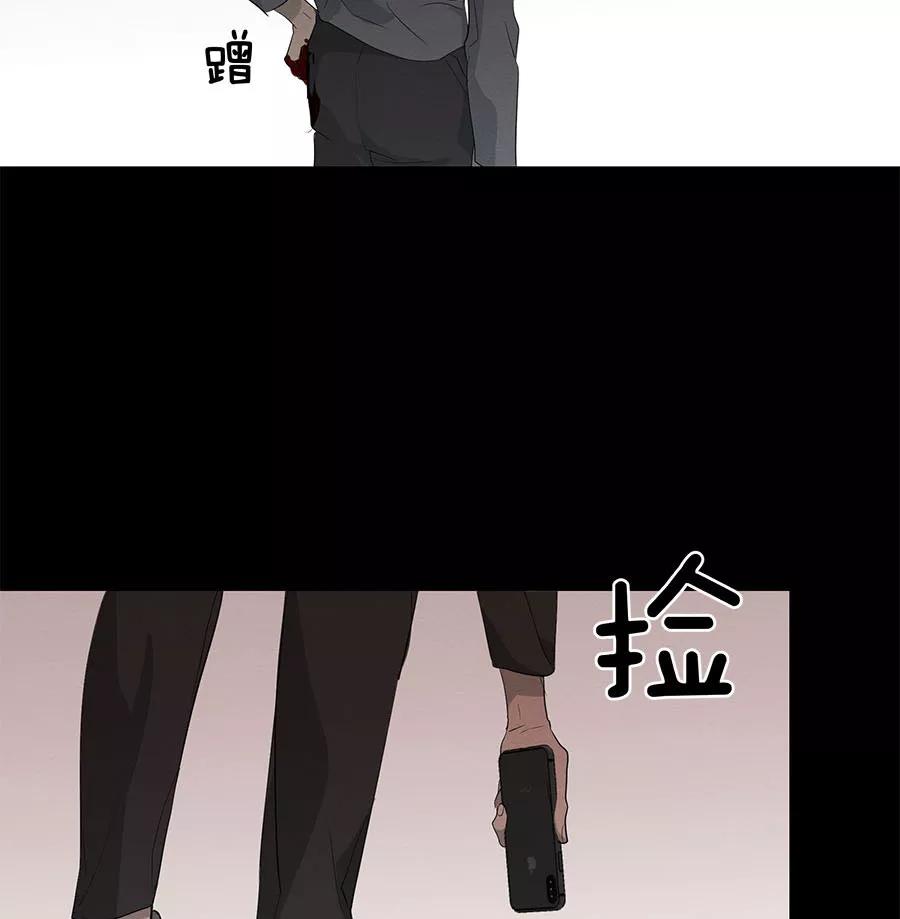 完美被害人 第97话 第2页