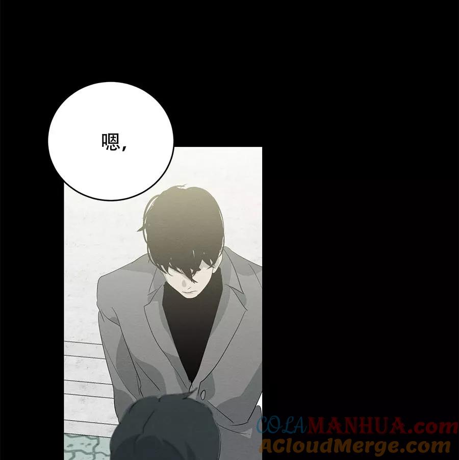 完美被害人 第97话 第37页