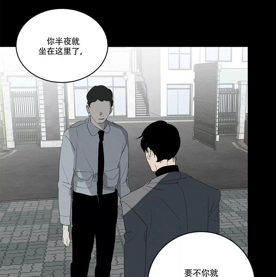 完美被害人 第97话 第29页