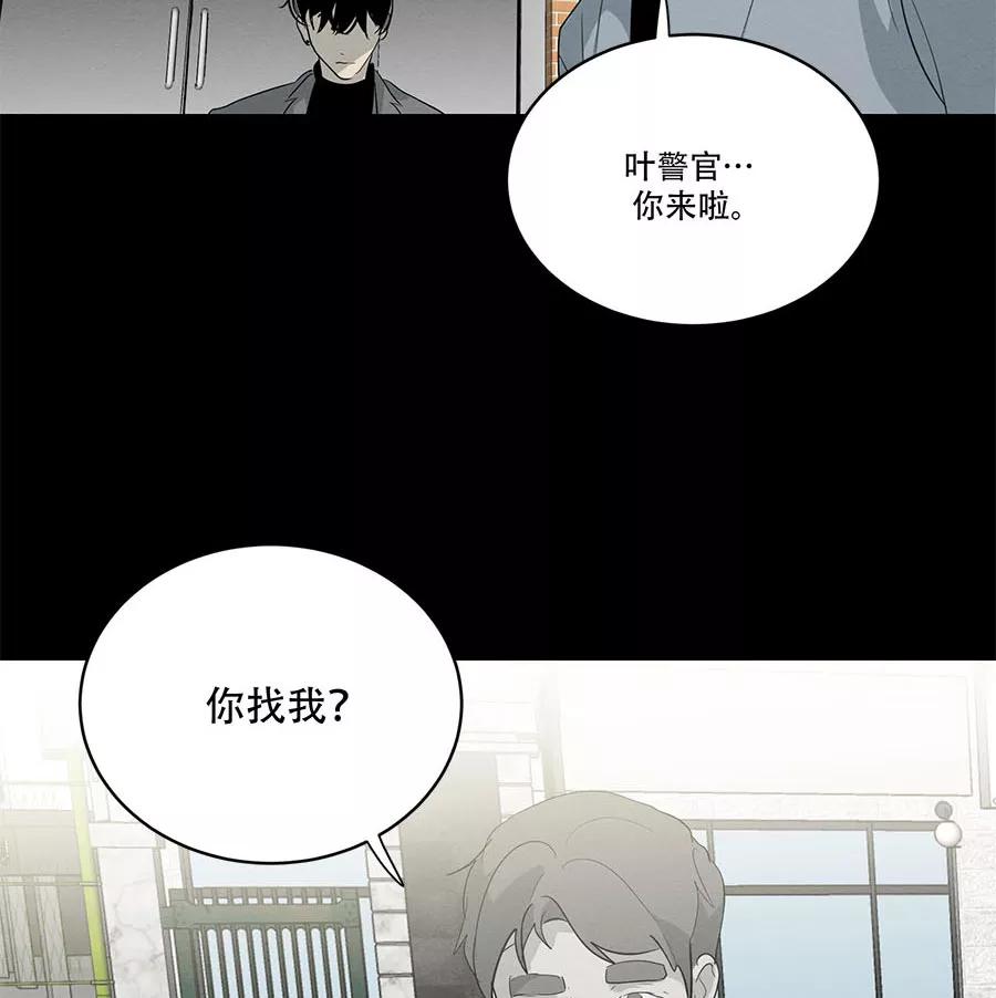 完美被害人 第97话 第35页