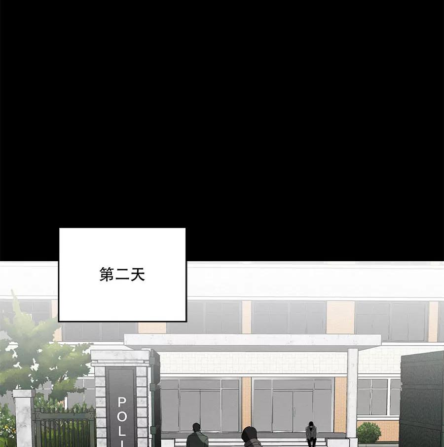 完美被害人 第97话 第26页