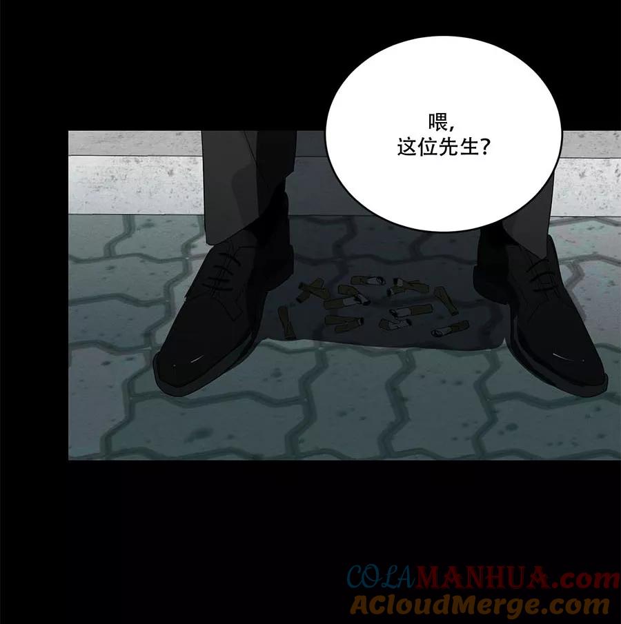 完美被害人 第97话 第28页