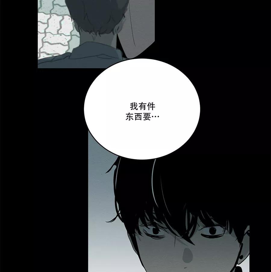 完美被害人 第97话 第38页