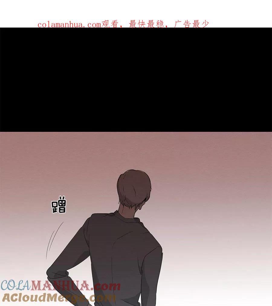 完美被害人 第97话 第1页