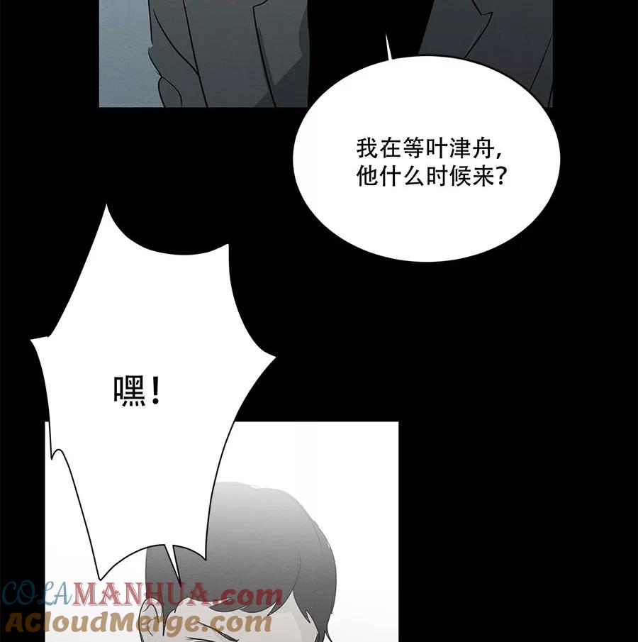 完美被害人 第97话 第31页