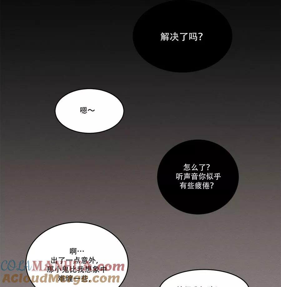 完美被害人 第97话 第13页