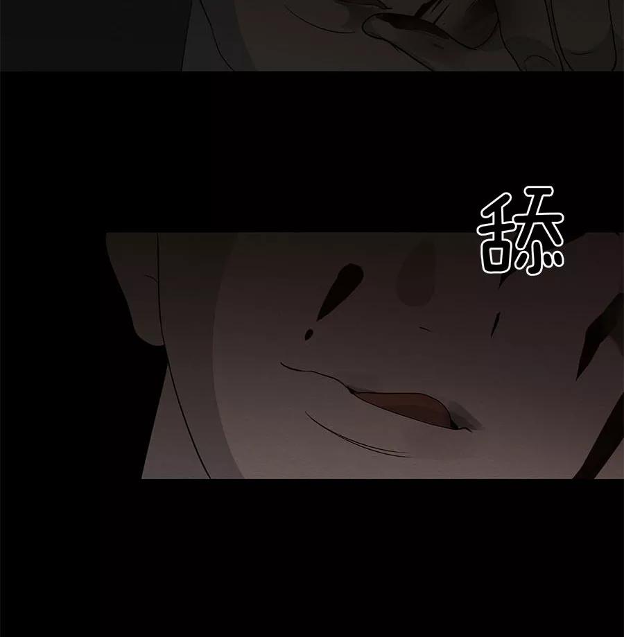 完美被害人 第97话 第8页