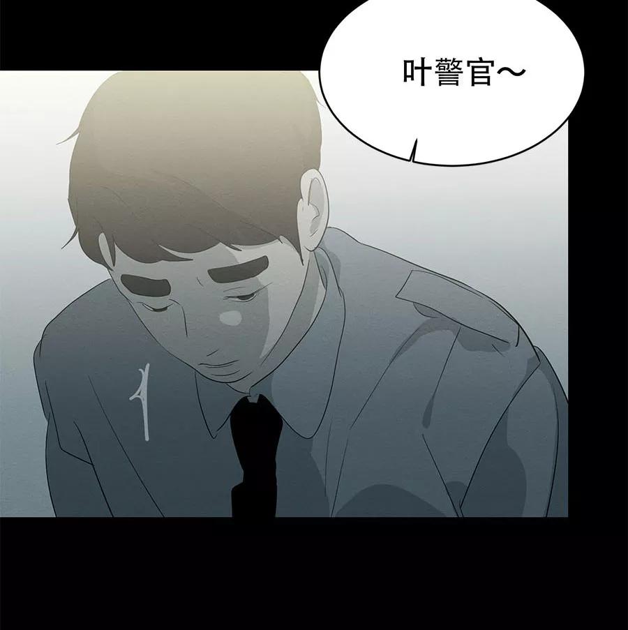 完美被害人 第97话 第41页