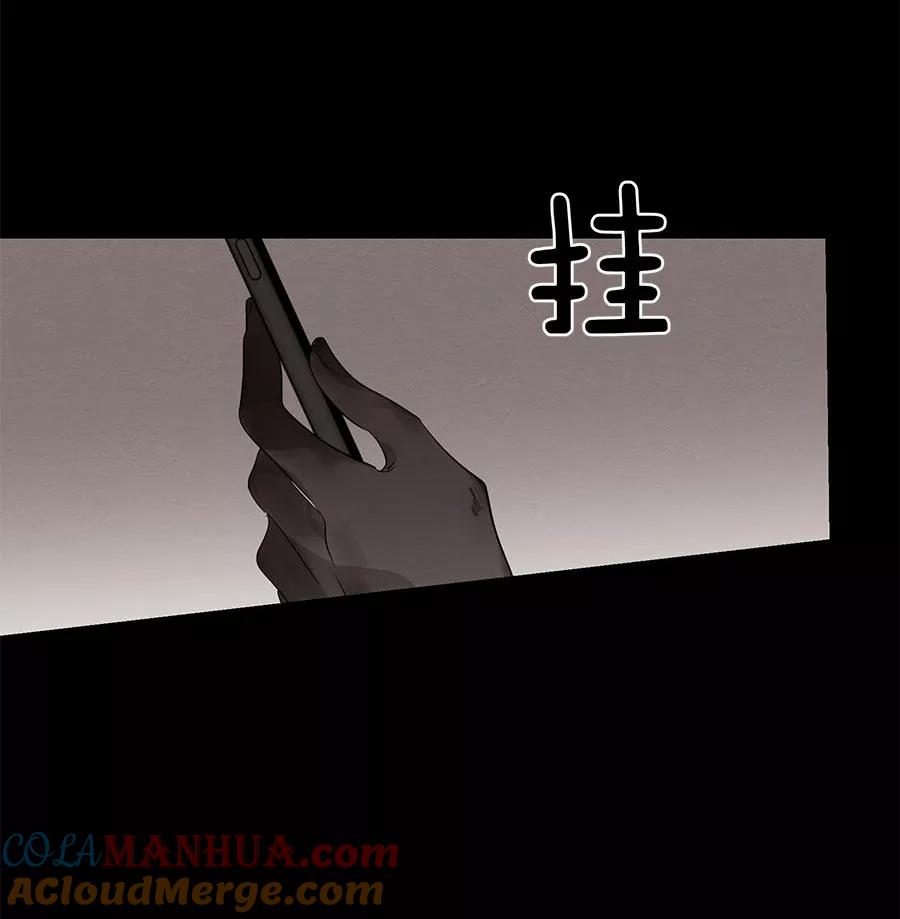 完美被害人 第97话 第16页